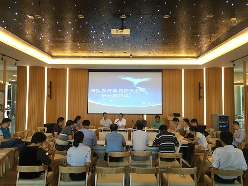 火炬（翔安）产业区创新发展规划委员会举行次会议